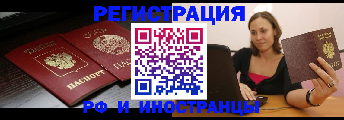 временная регистрация госуслуги в Евпатории